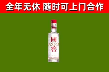 鄂尔多斯烟酒回收1573酒.jpg