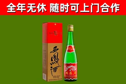 鄂尔多斯回收西凤酒